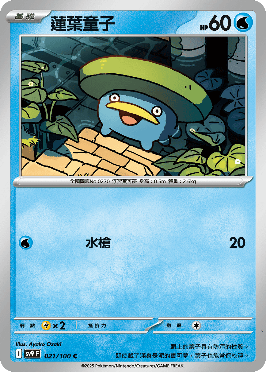 Card 21