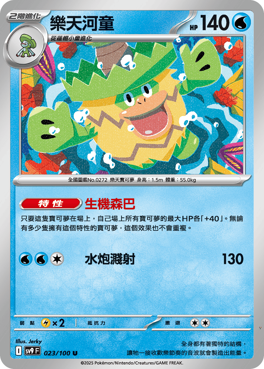 Card 23