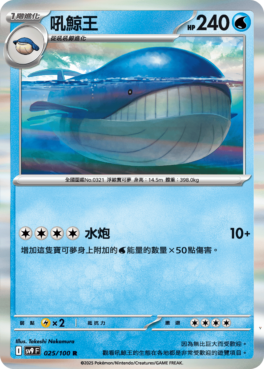 Card 25