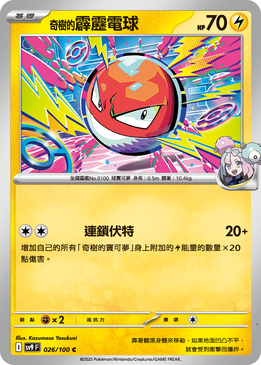 Card 26