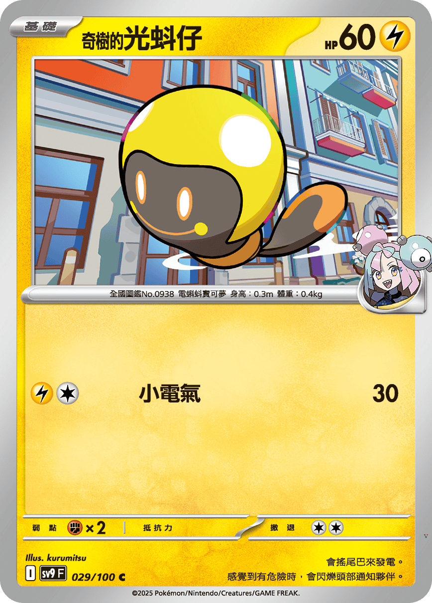 Card 29