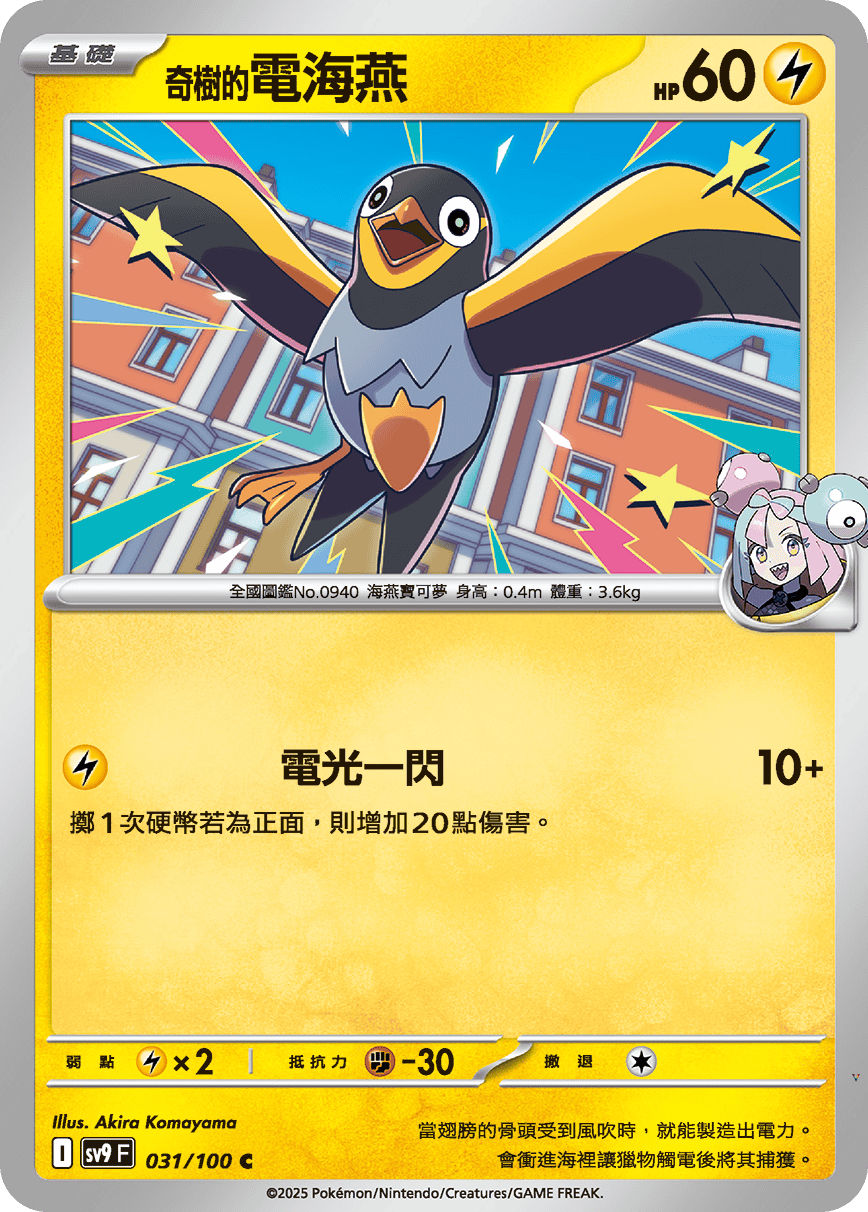 Card 31