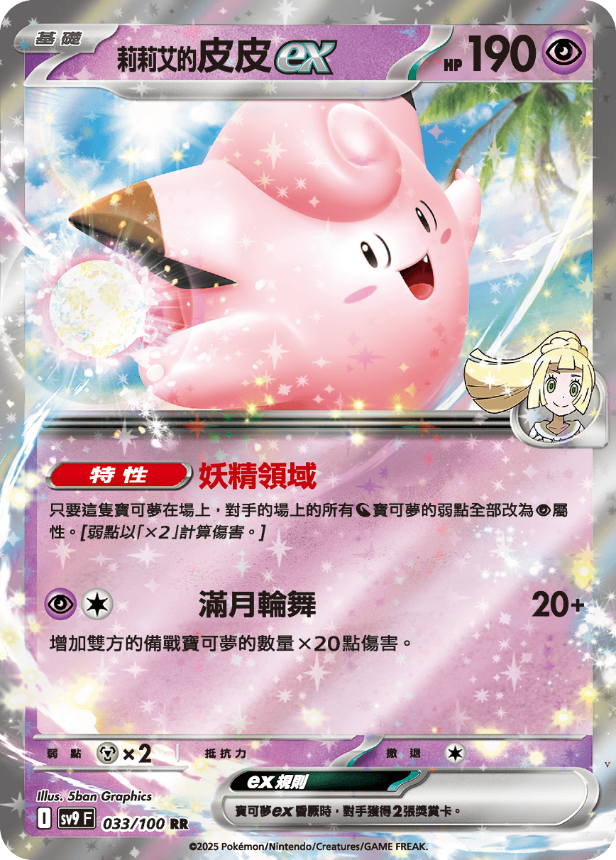 Card 33