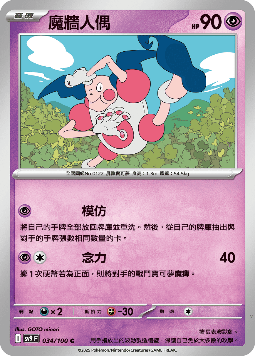 Card 34