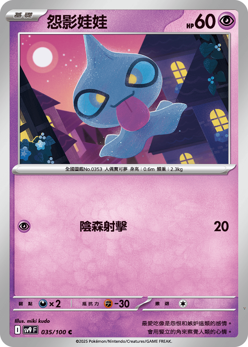 Card 35