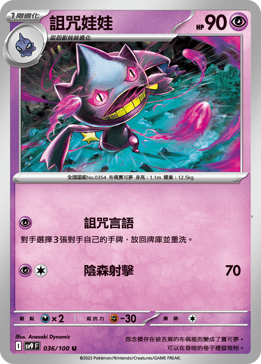 Card 36