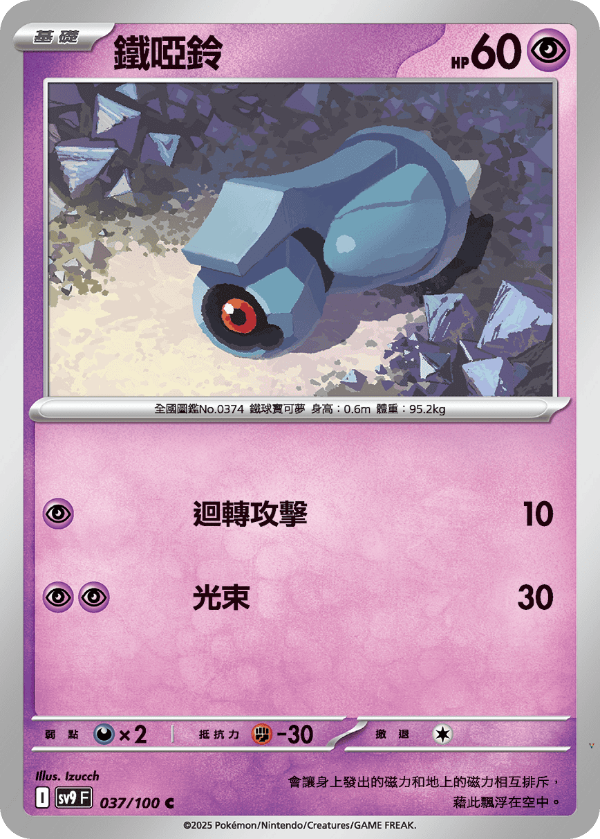 Card 37