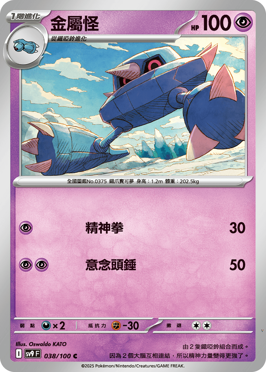 Card 38