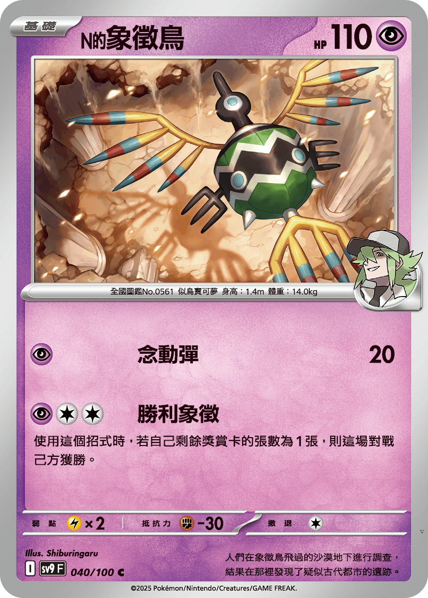 Card 40