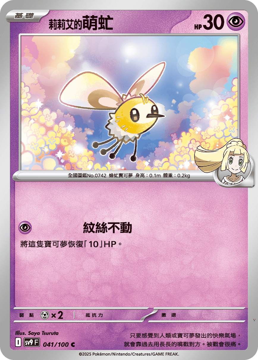 Card 41