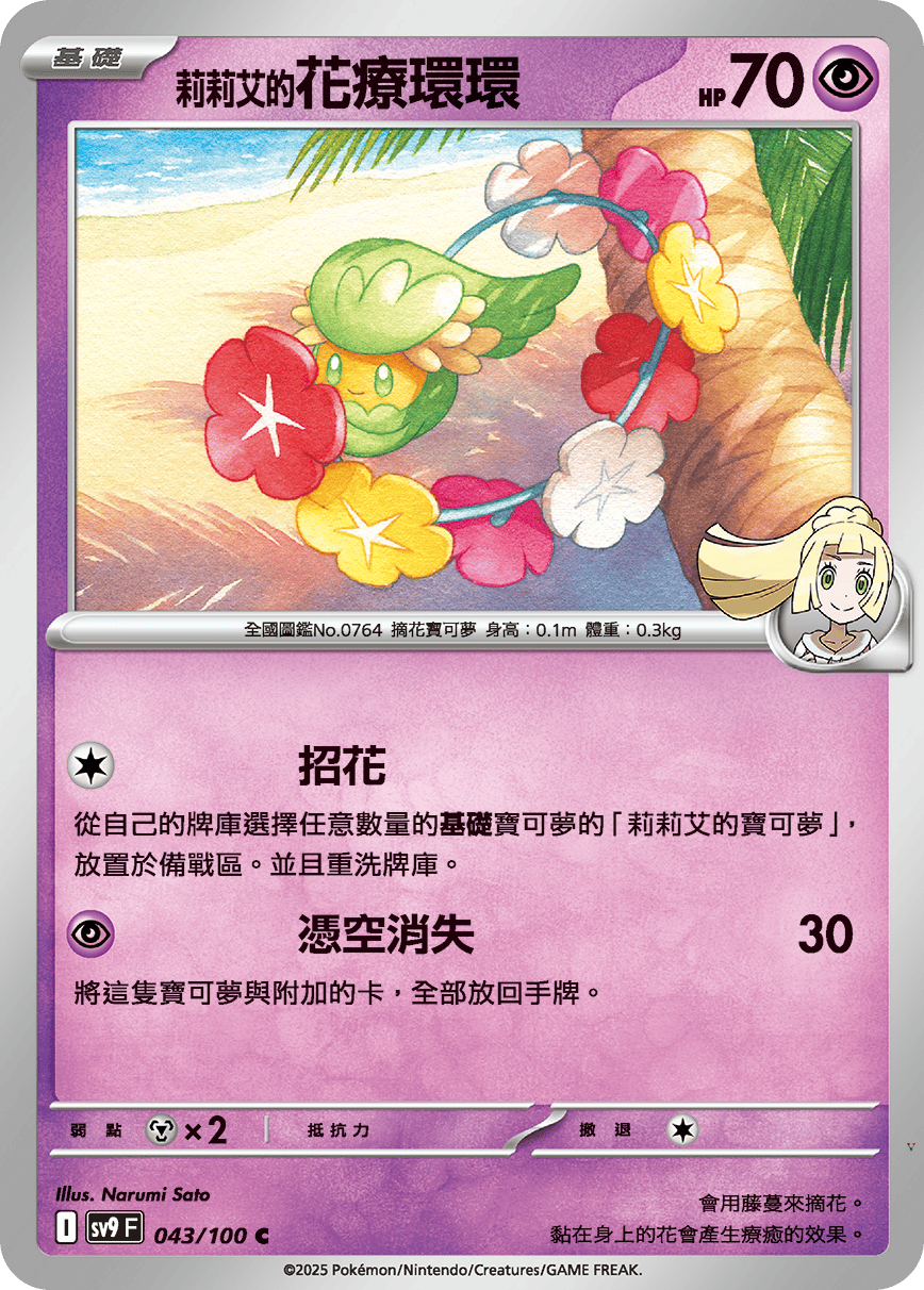 Card 43