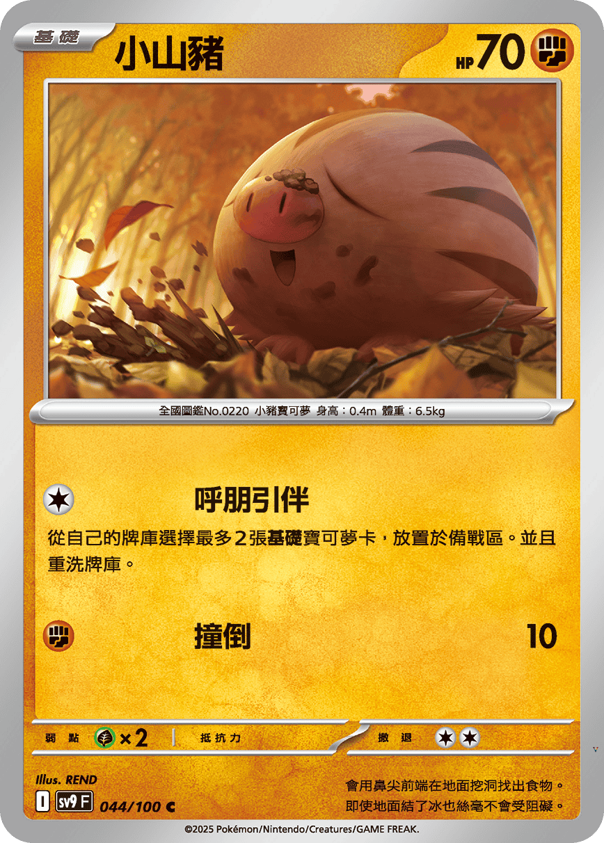 Card 44