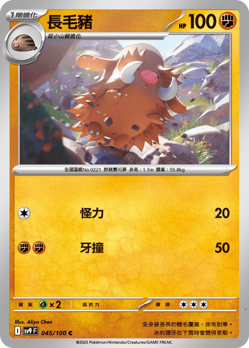 Card 45