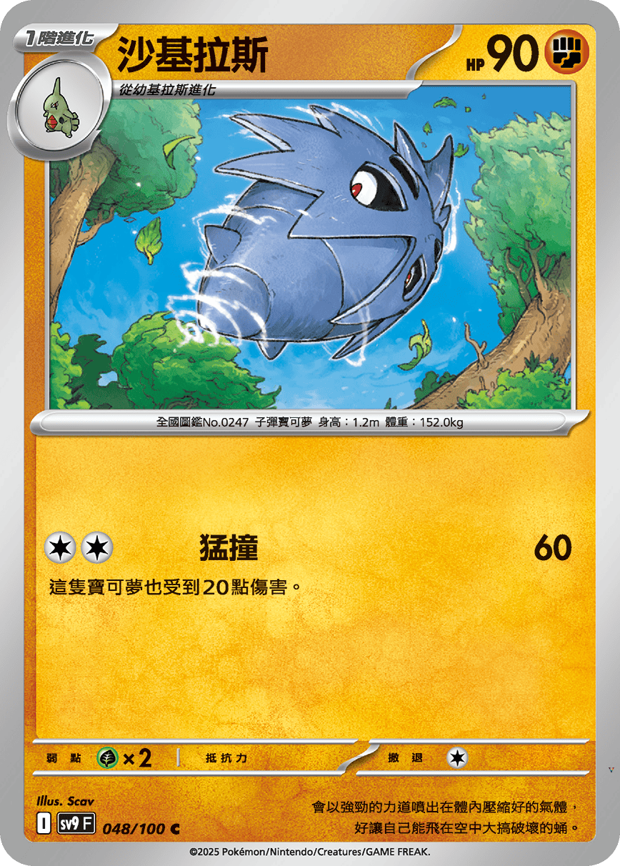 Card 48