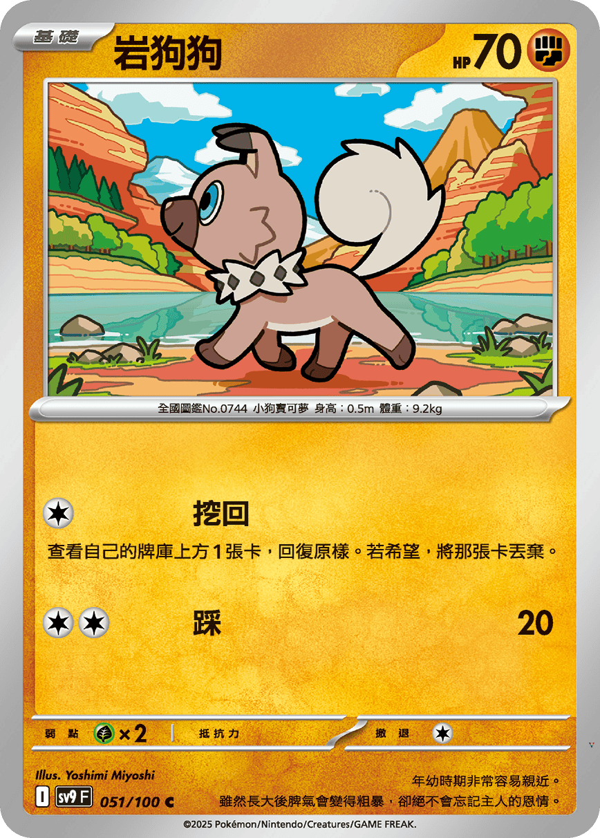 Card 51