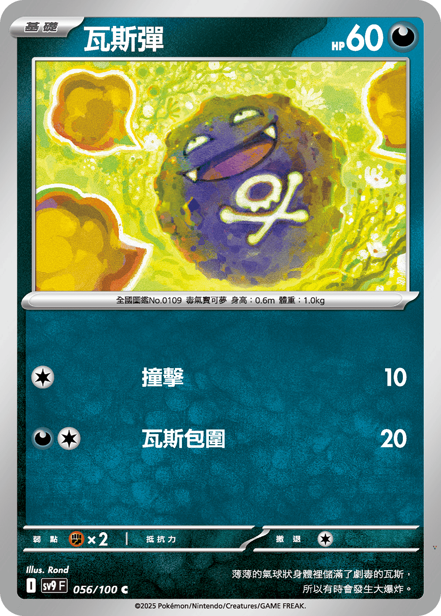 Card 56