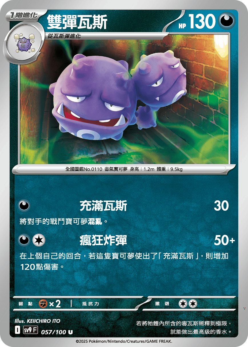 Card 57