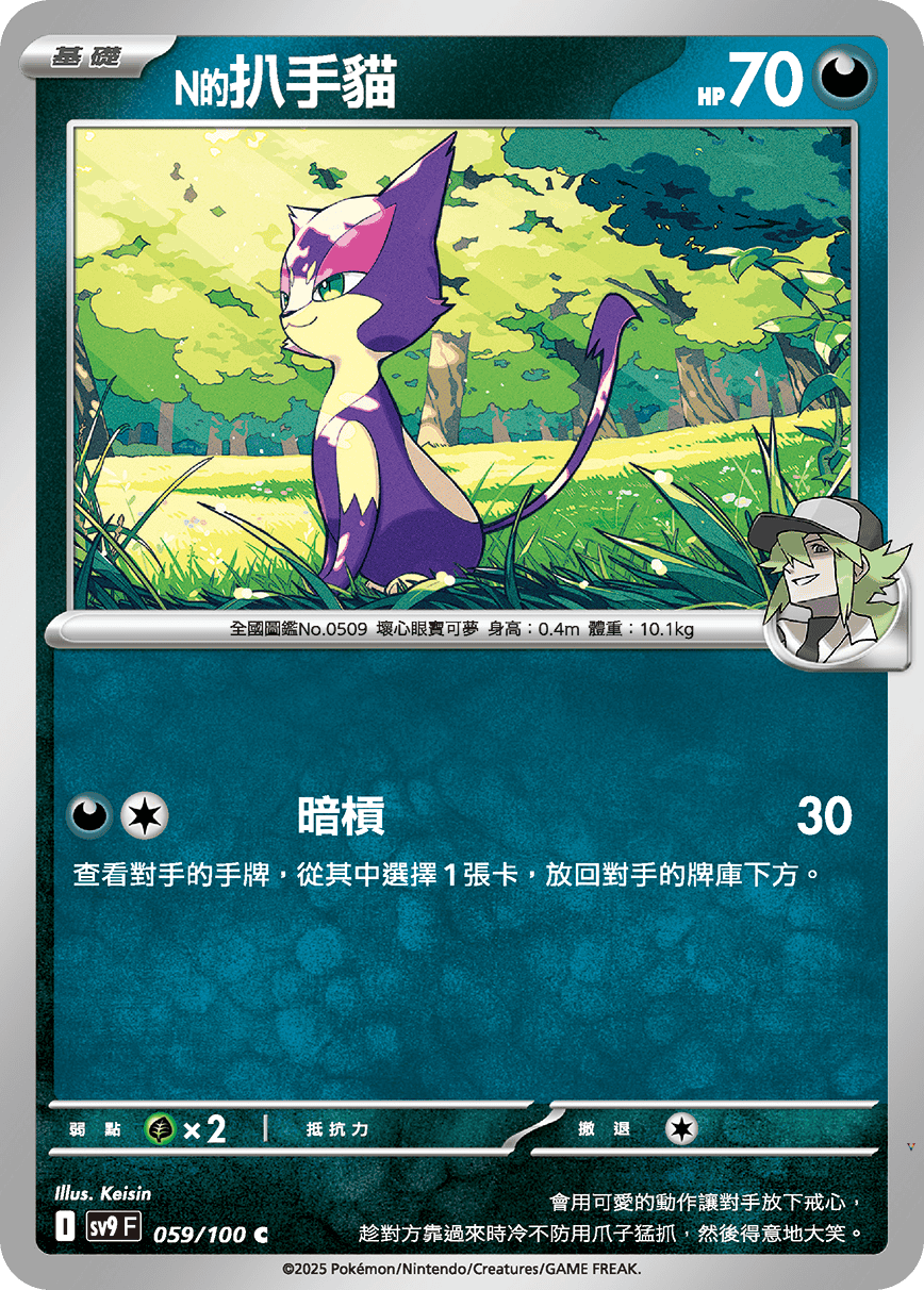 Card 59
