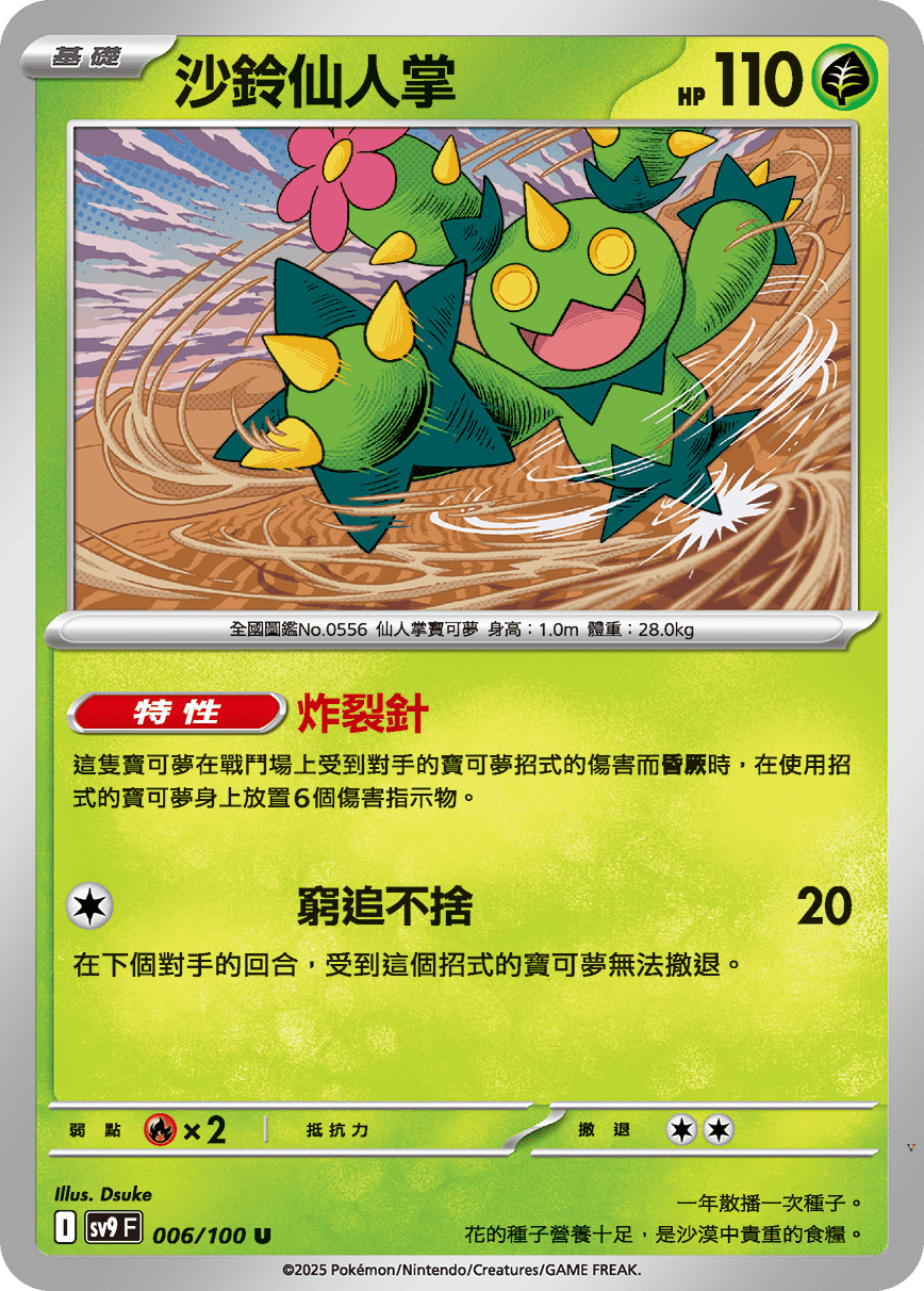 Card 6