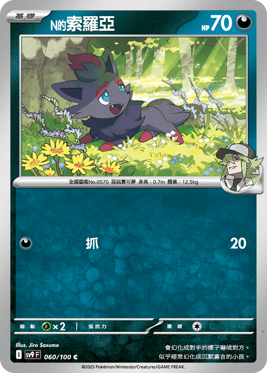 Card 60
