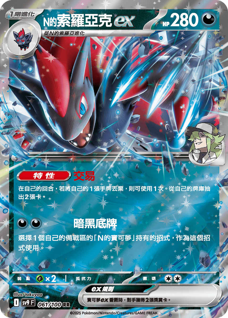 Card 61