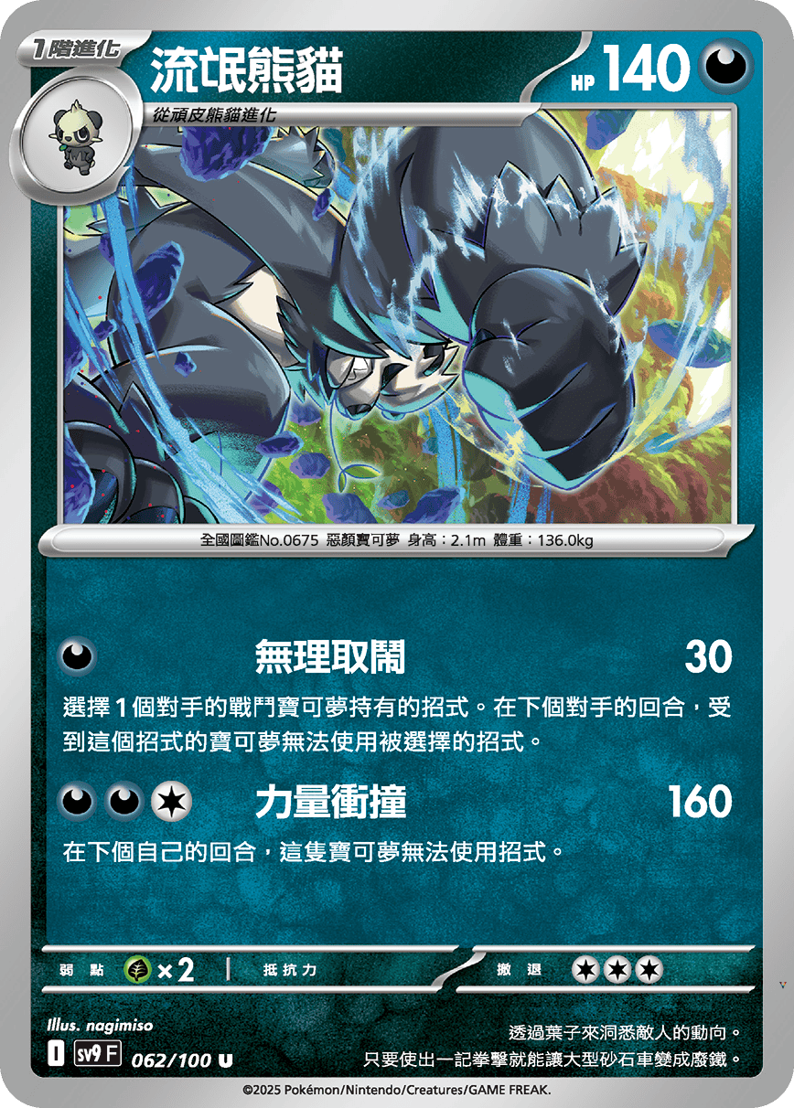 Card 62