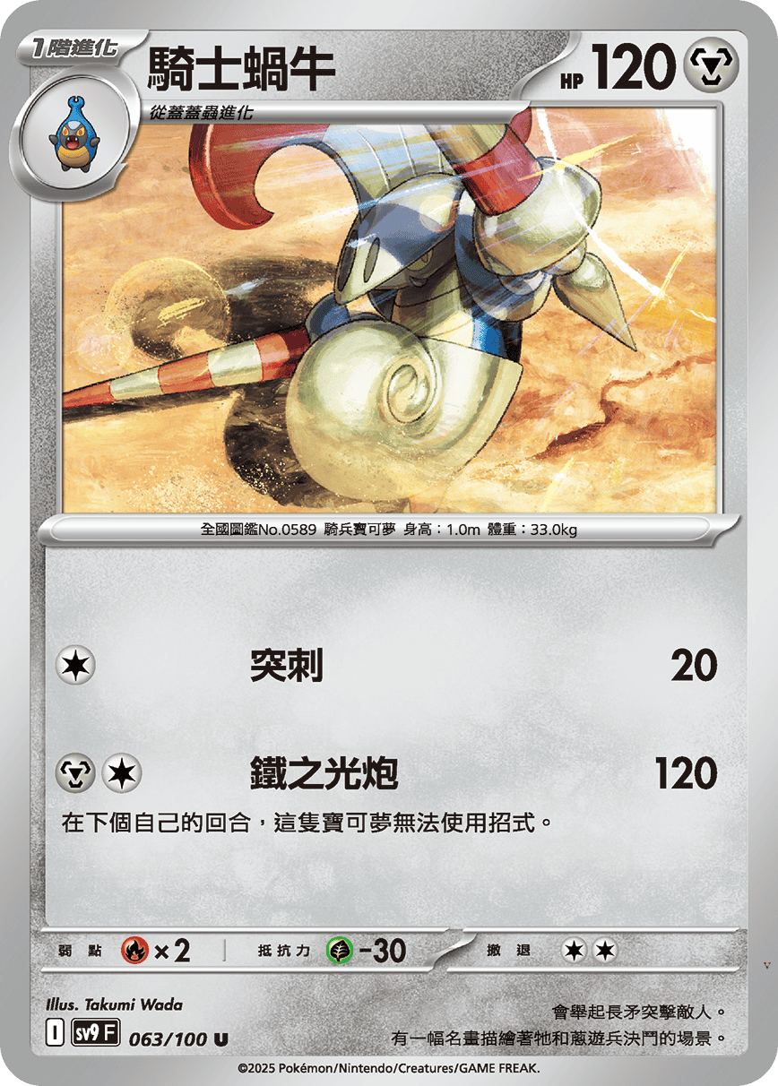 Card 63