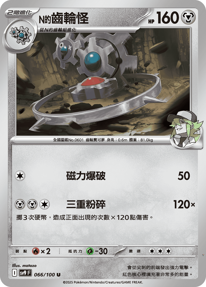 Card 66
