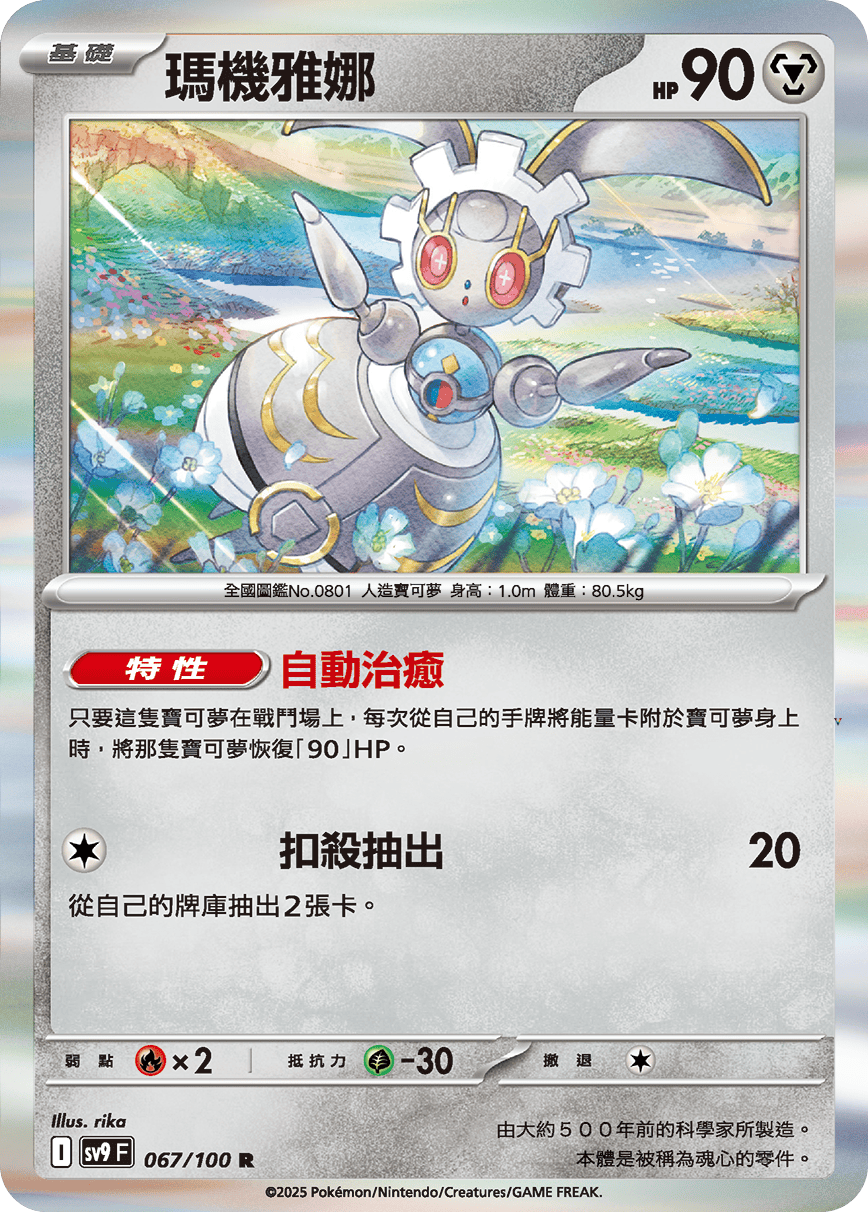 Card 67