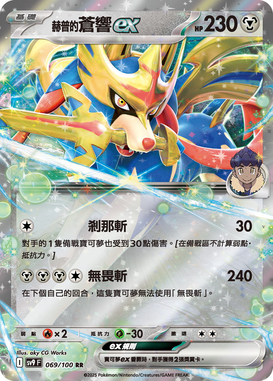 Card 69
