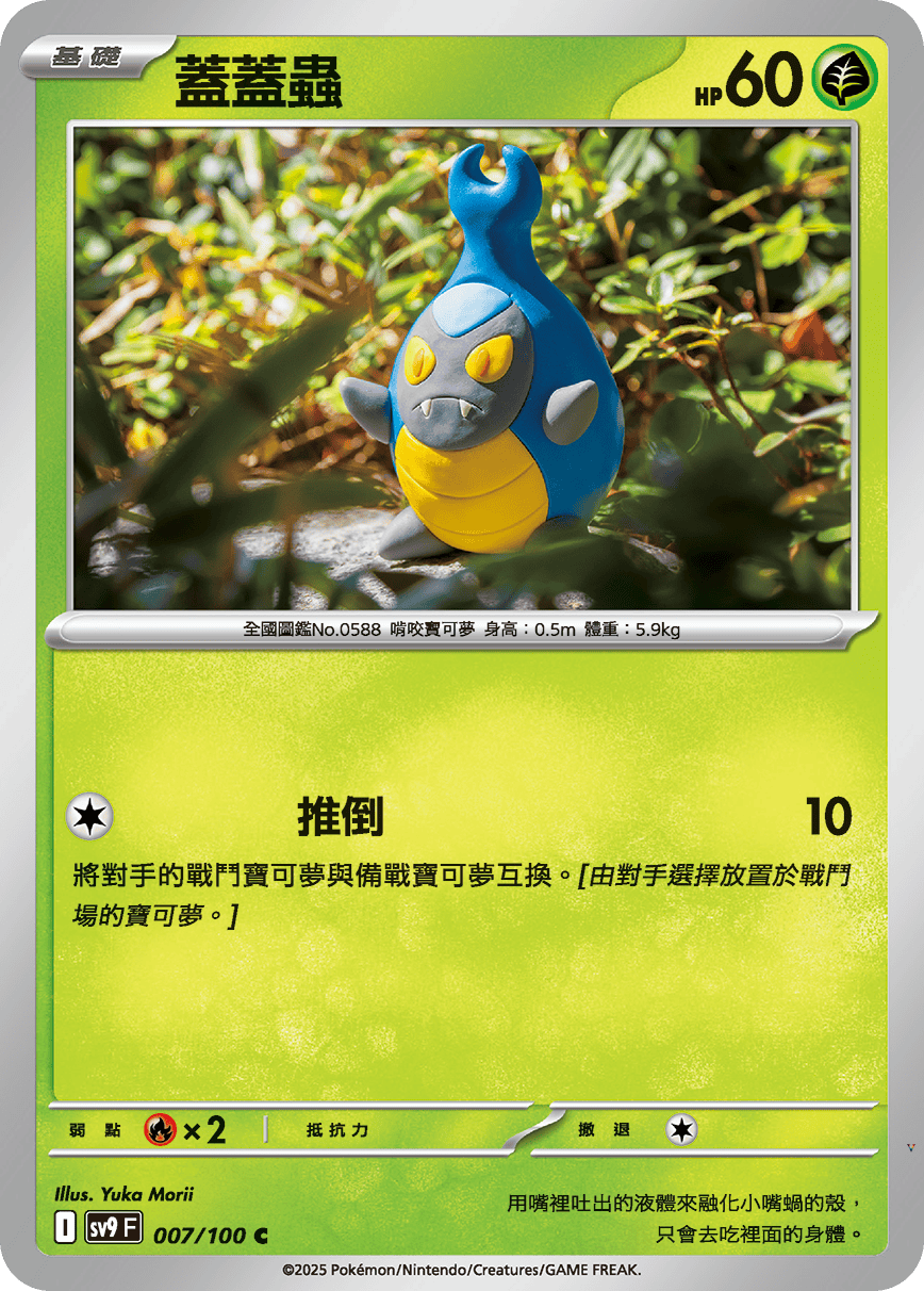 Card 7