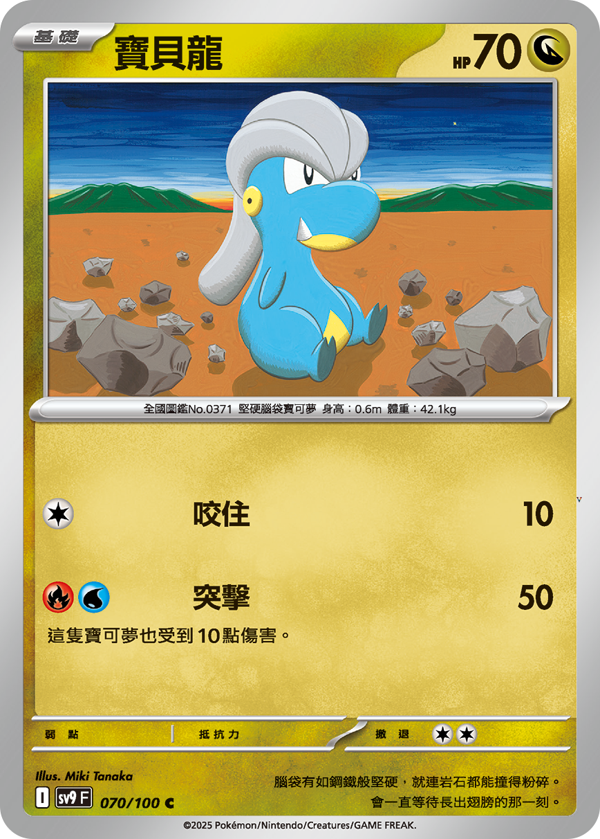 Card 70