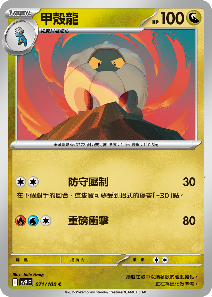 Card 71