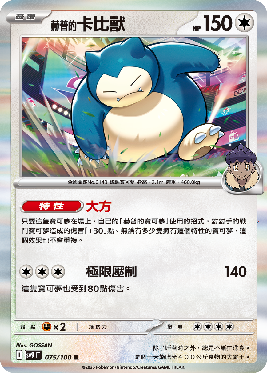 Card 75