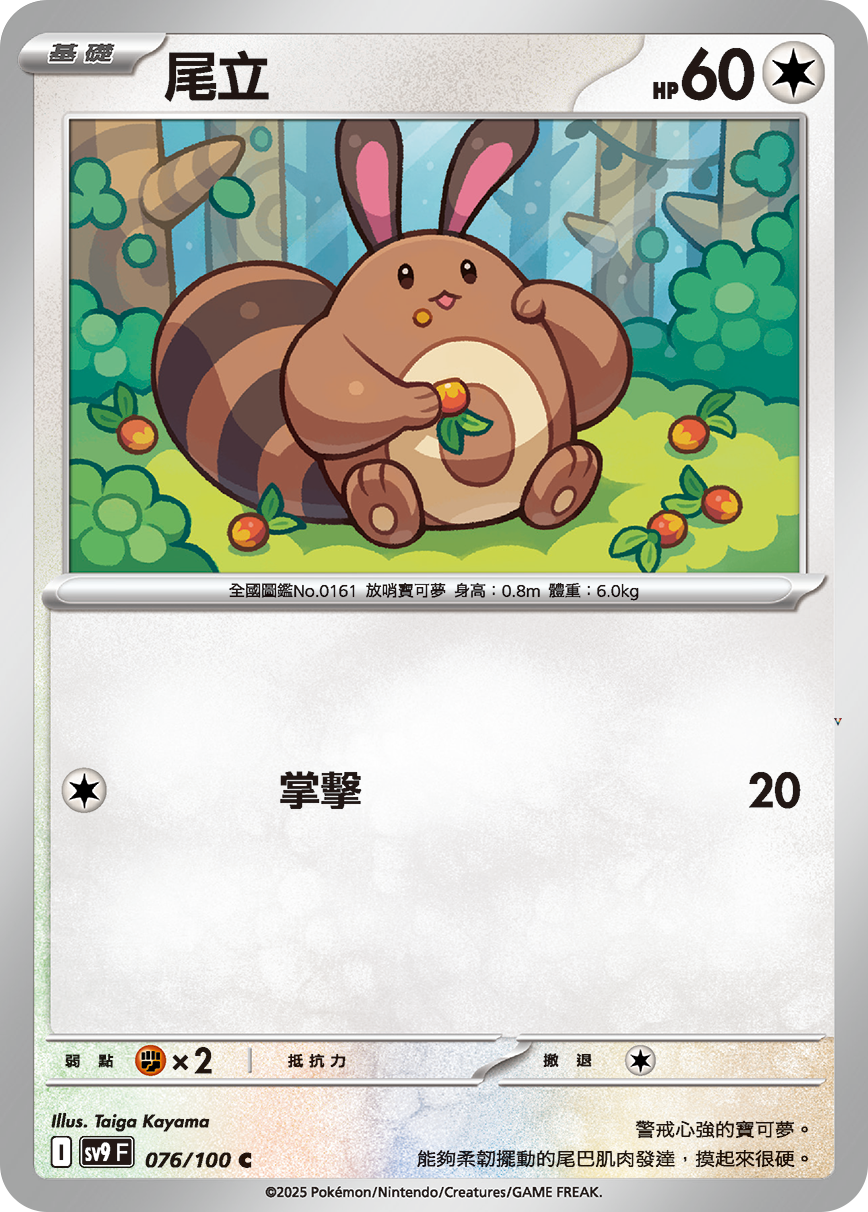 Card 76