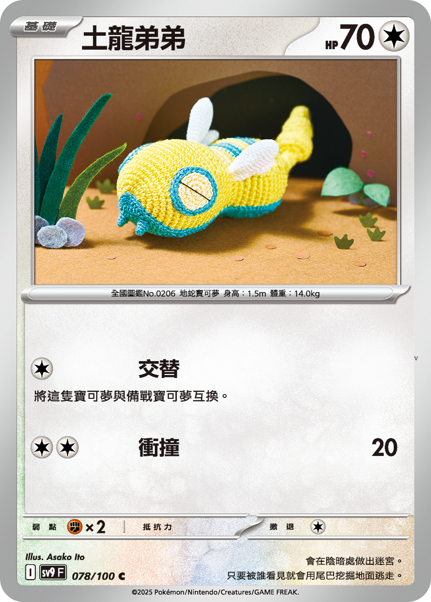 Card 78