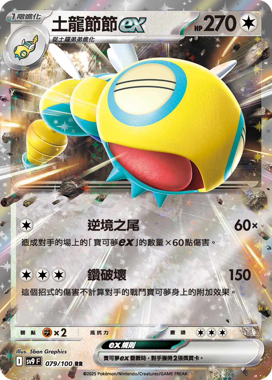 Card 79