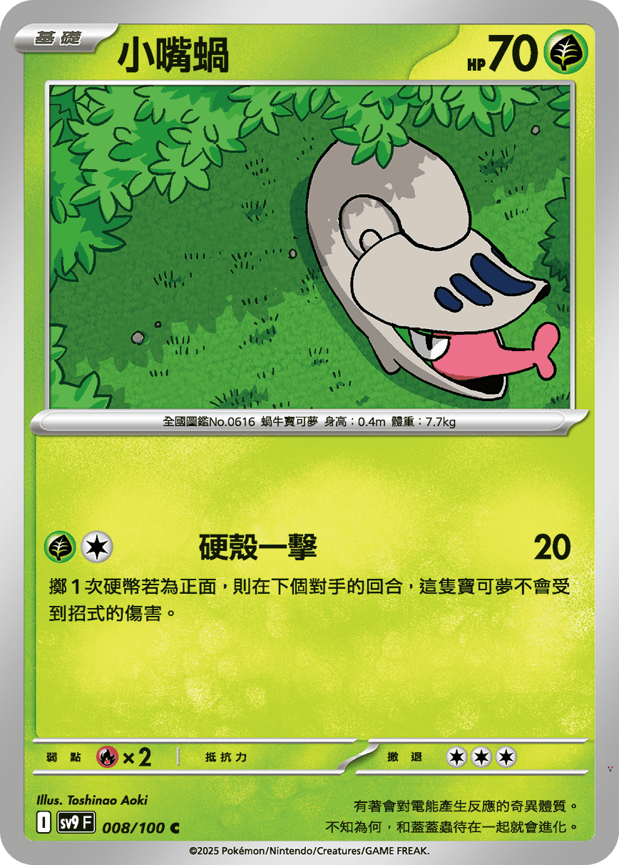 Card 8