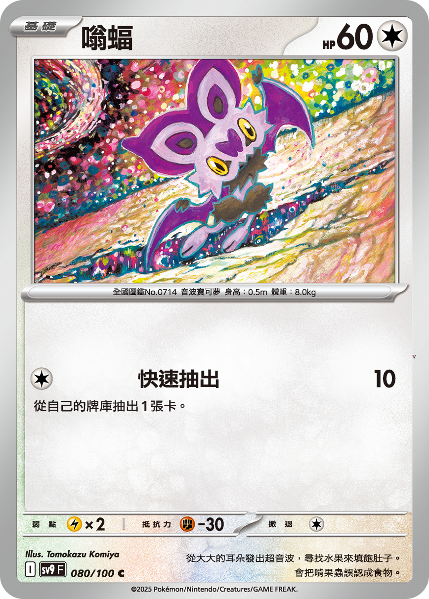 Card 80