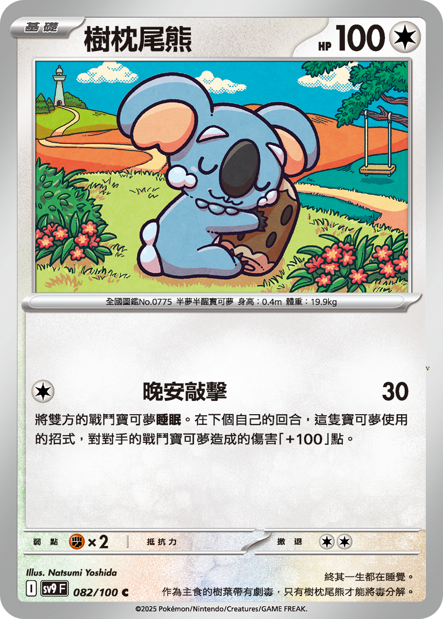 Card 82