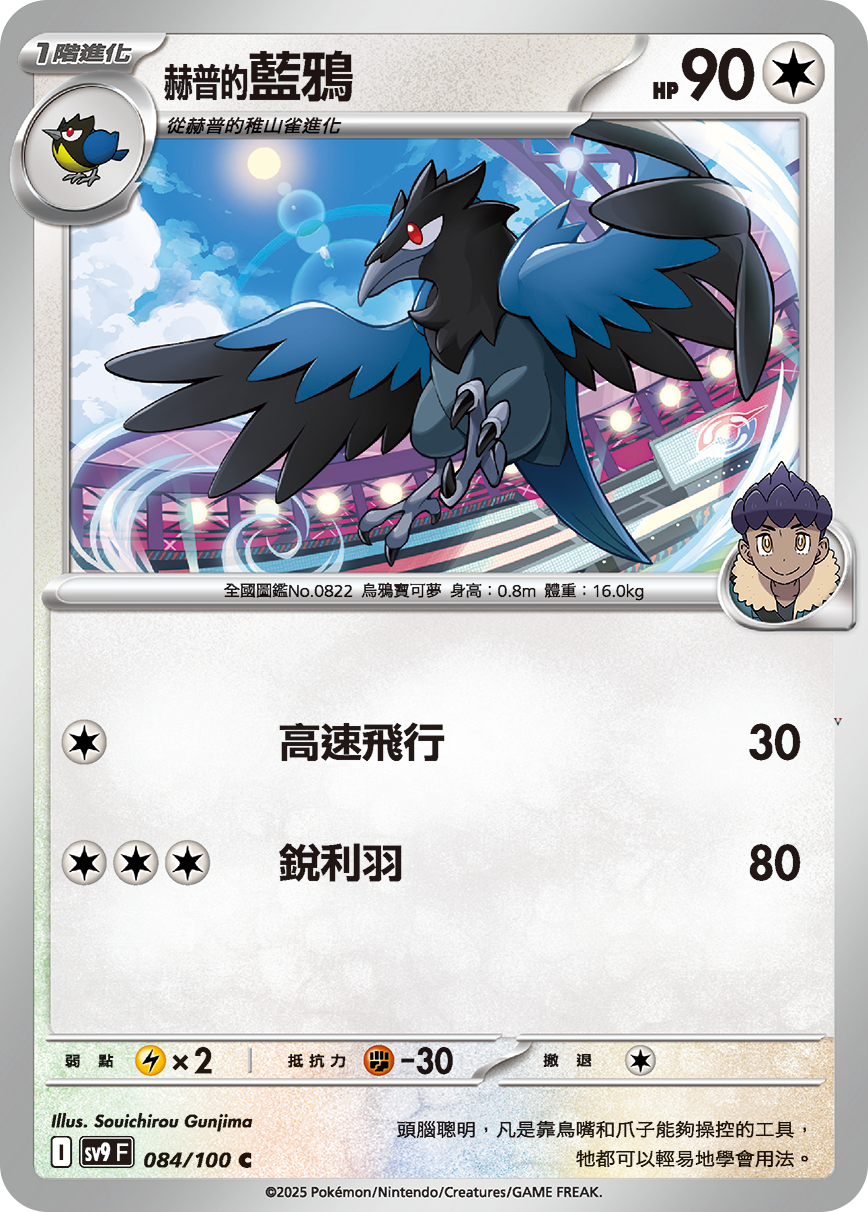Card 84