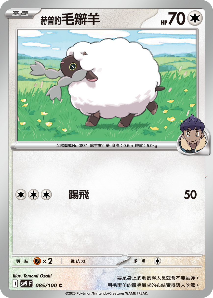 Card 85