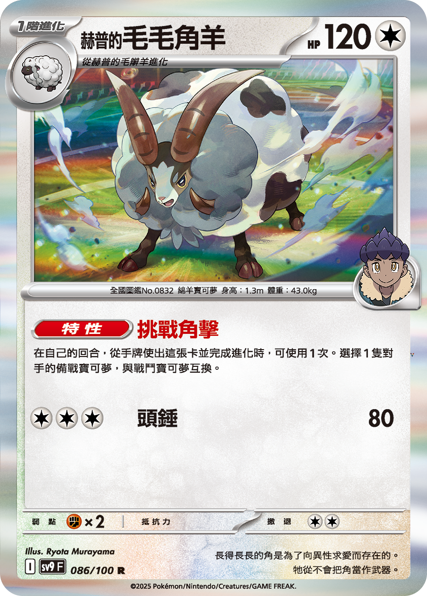 Card 86