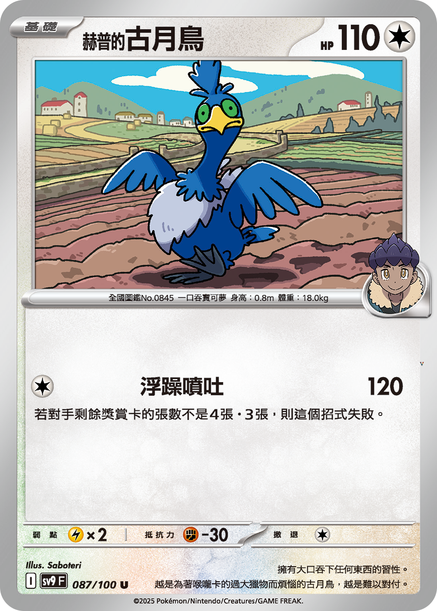 Card 87