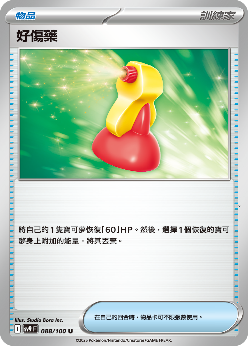 Card 88
