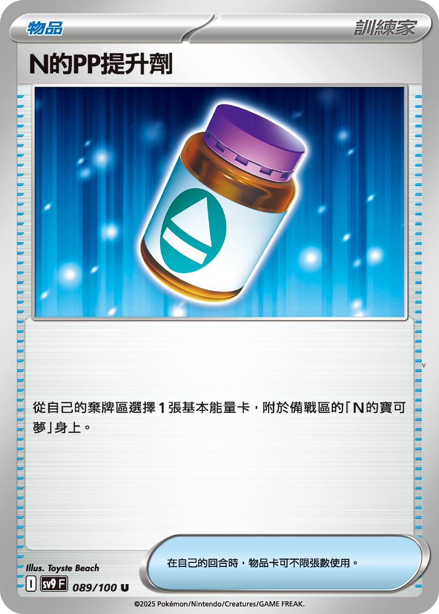 Card 89