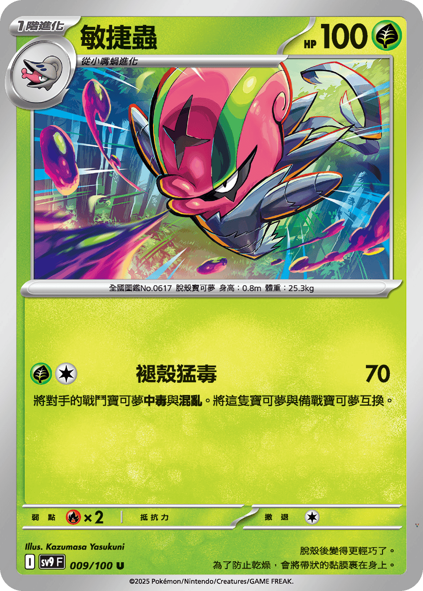 Card 9