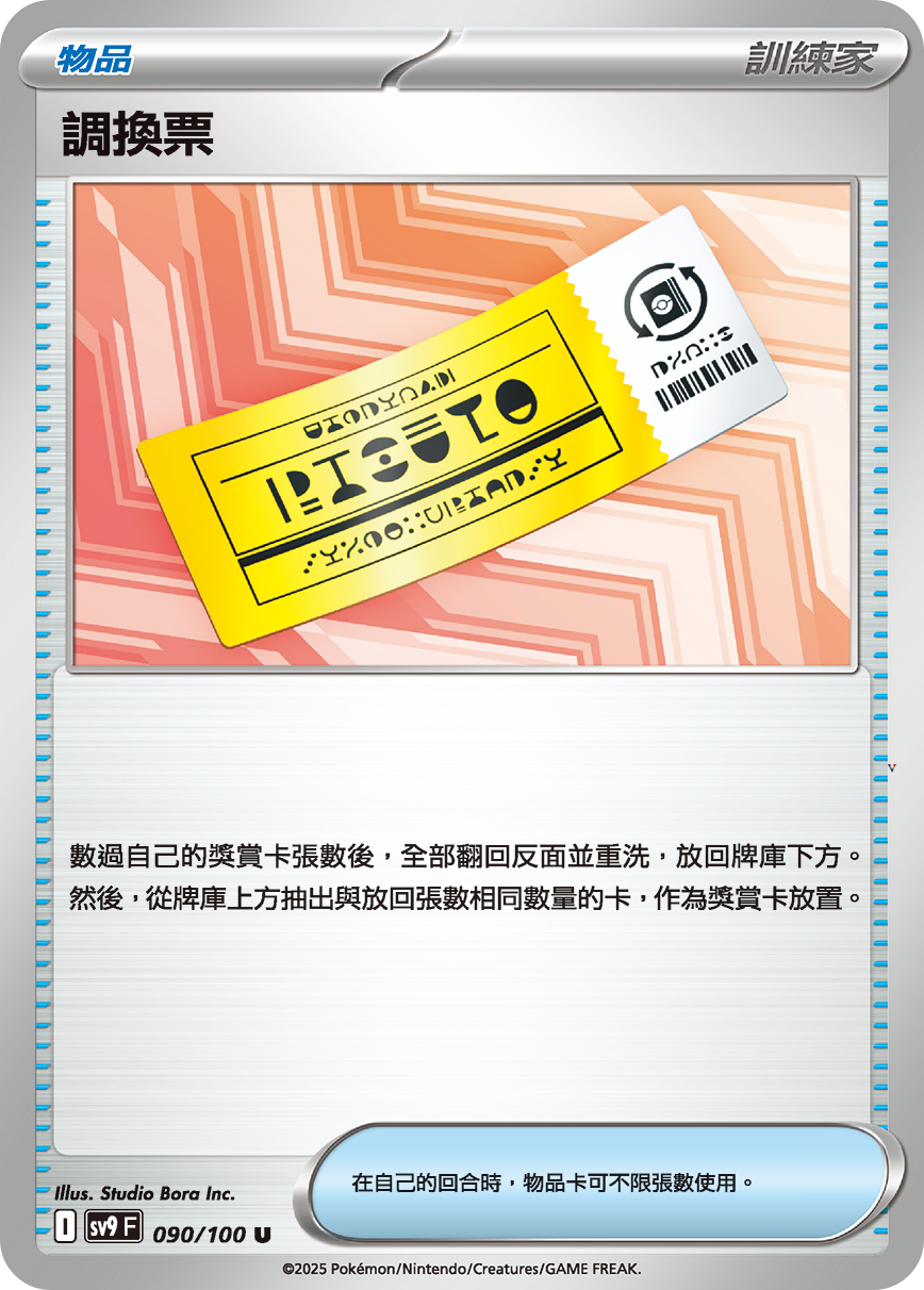 Card 90