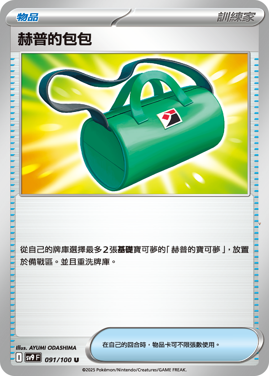 Card 91