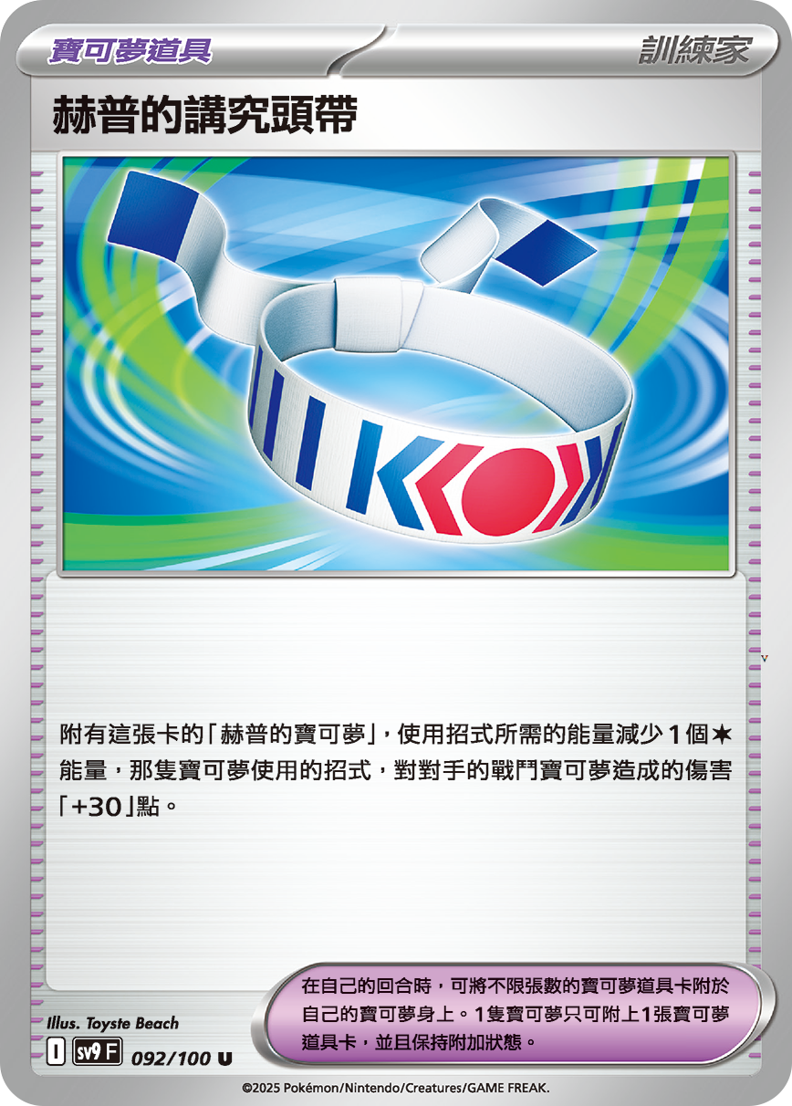 Card 92